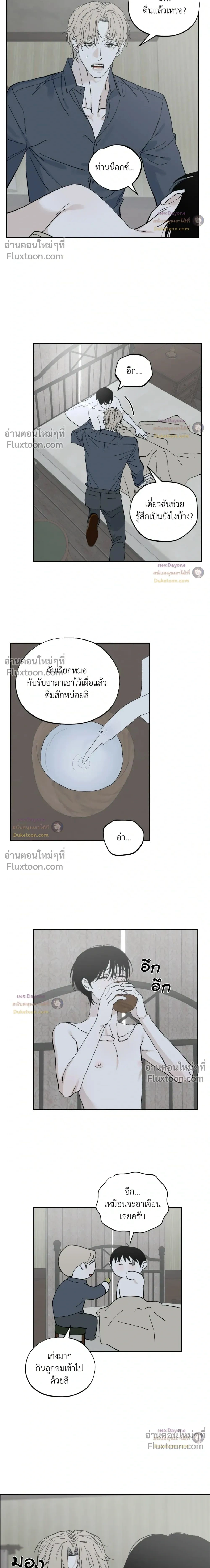 Maison หน้า 2