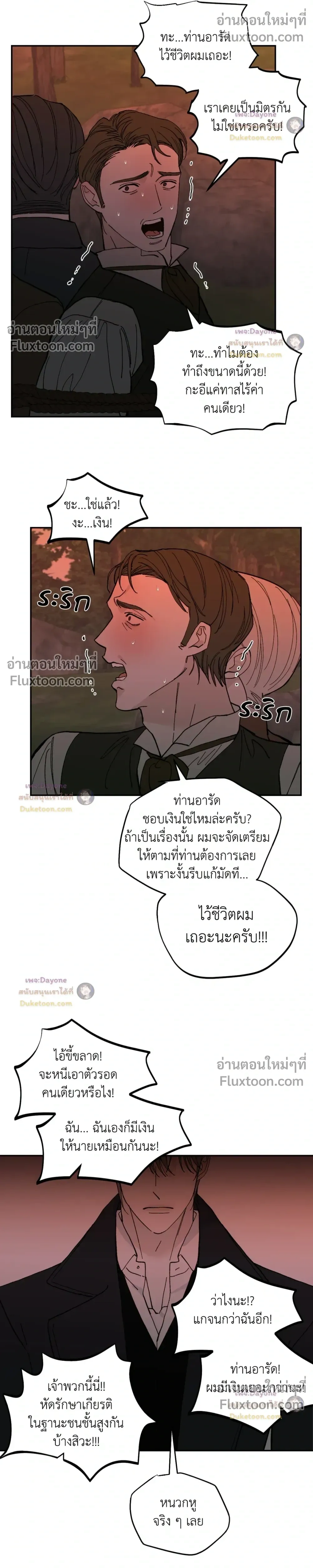 Maison หน้า 11