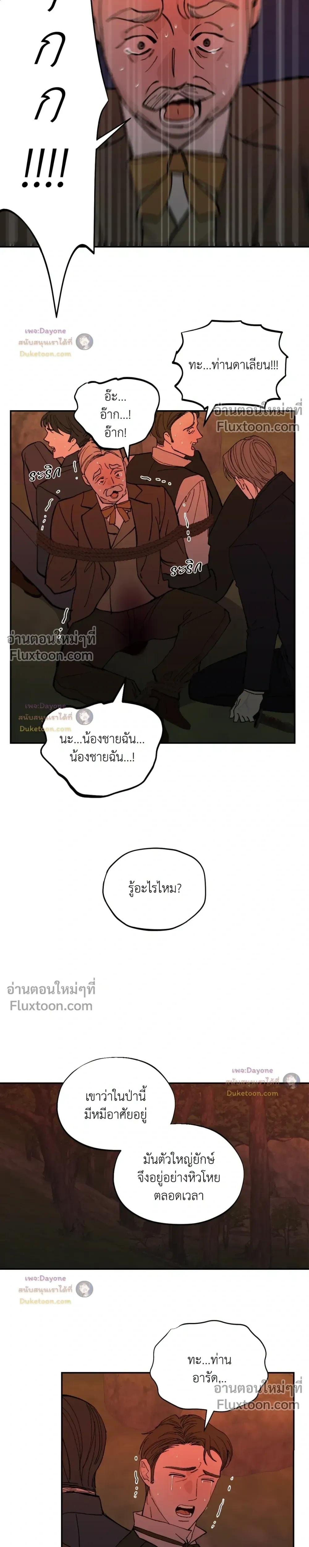 Maison หน้า 13