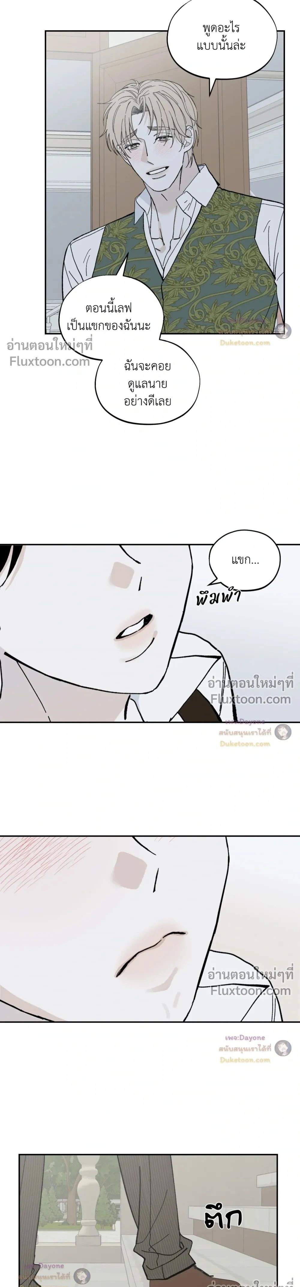 Maison หน้า 17