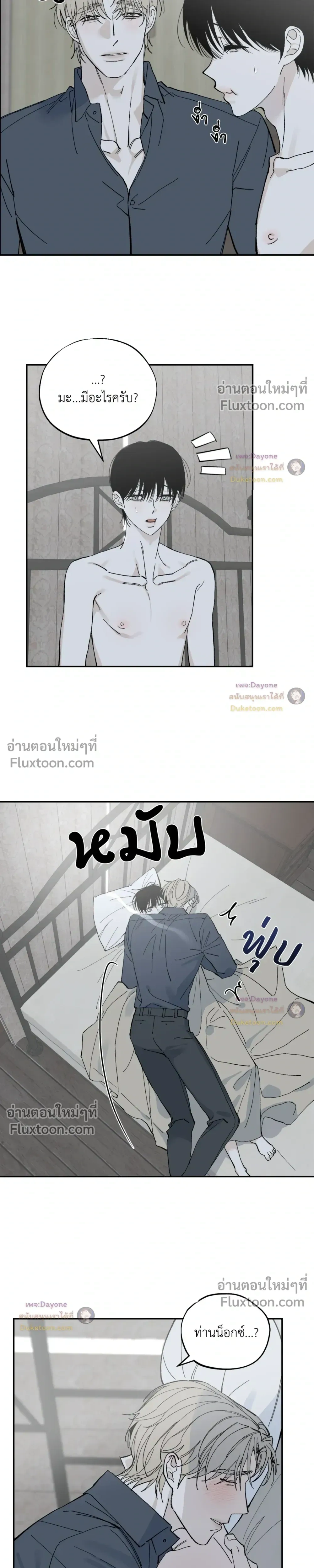 Maison หน้า 3