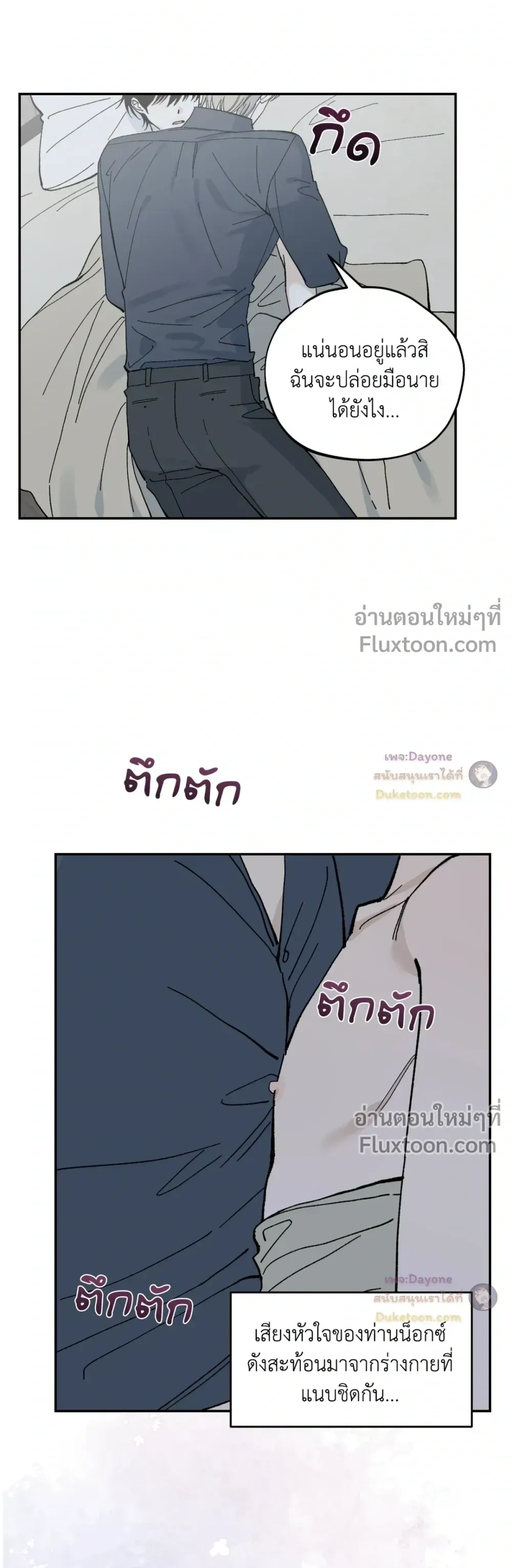 Maison หน้า 5