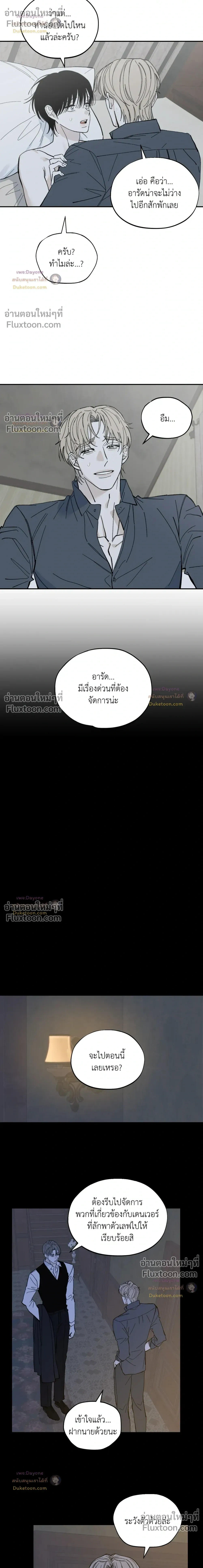 Maison หน้า 7