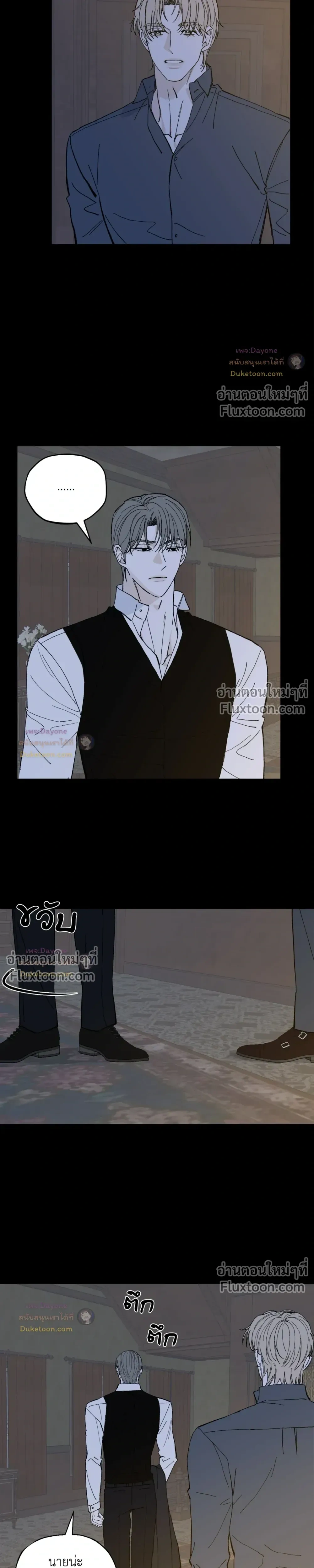 Maison หน้า 8