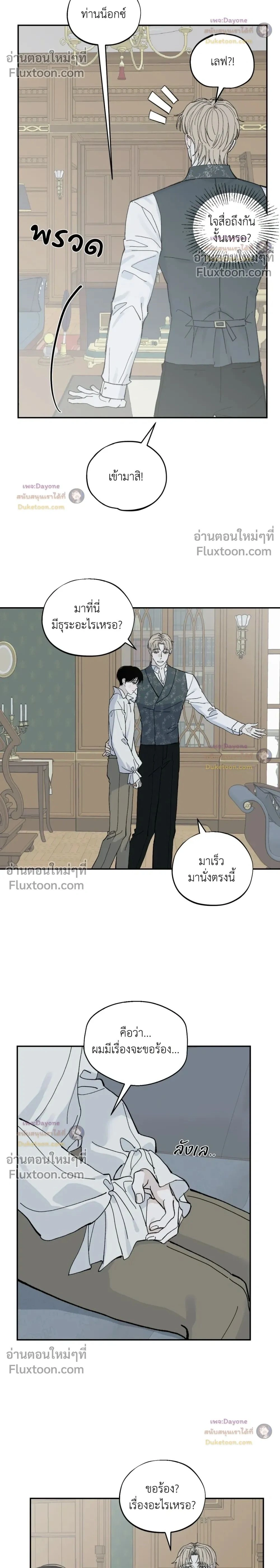 Maison หน้า 2