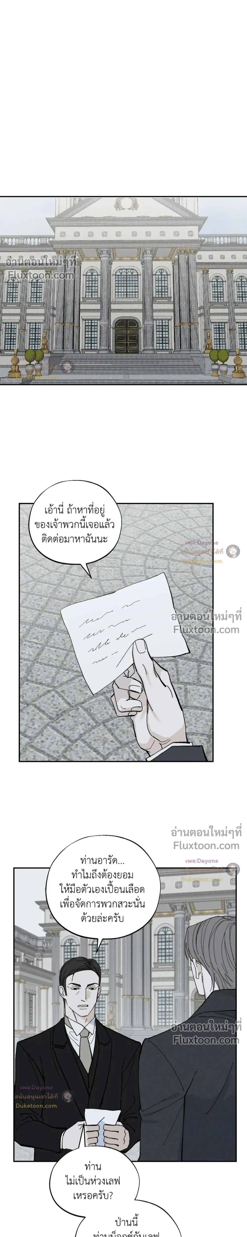 Maison หน้า 11
