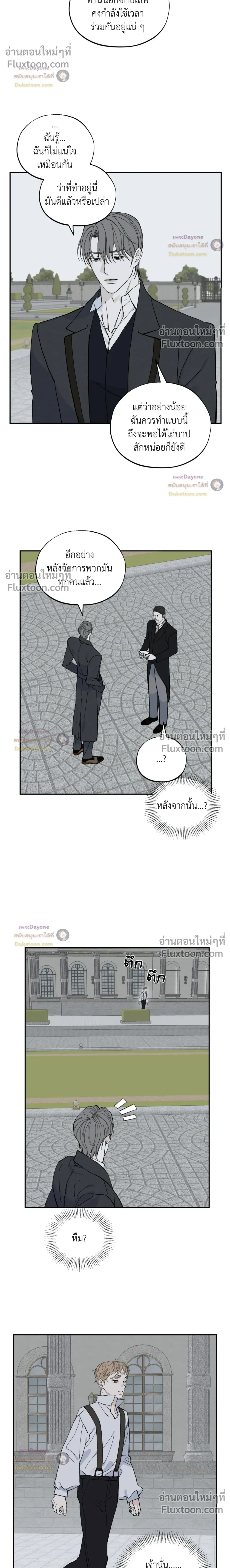 Maison หน้า 12