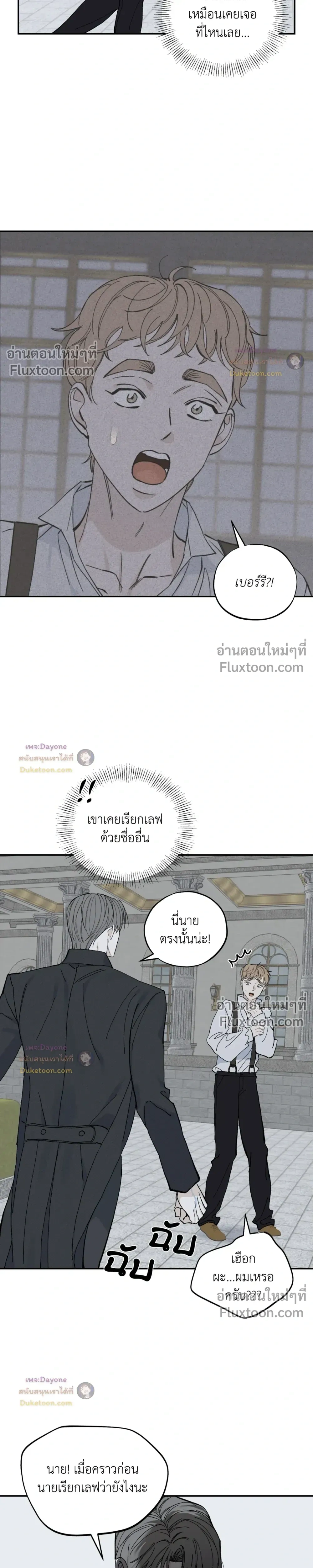 Maison หน้า 13