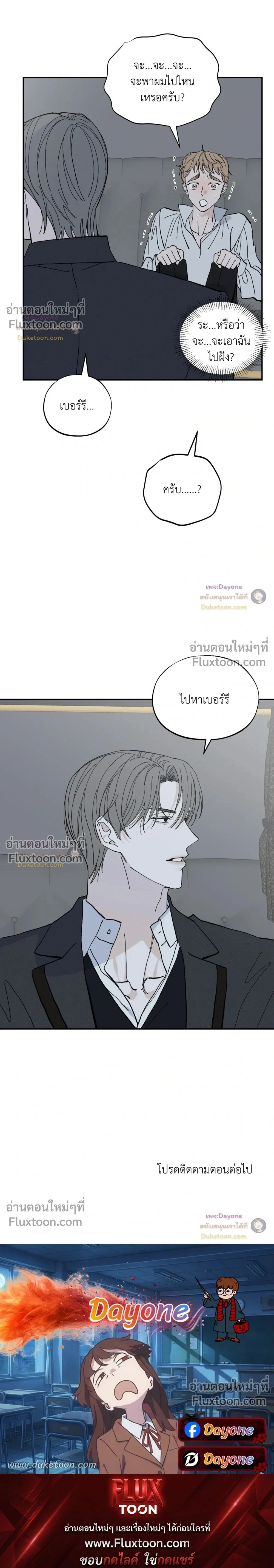 Maison หน้า 15