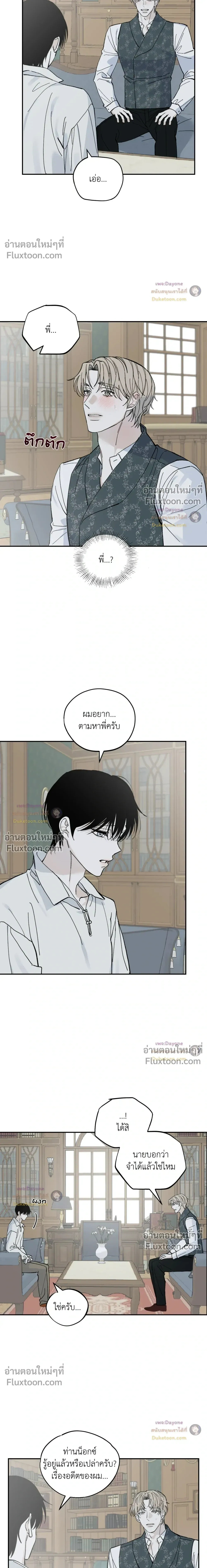 Maison หน้า 3