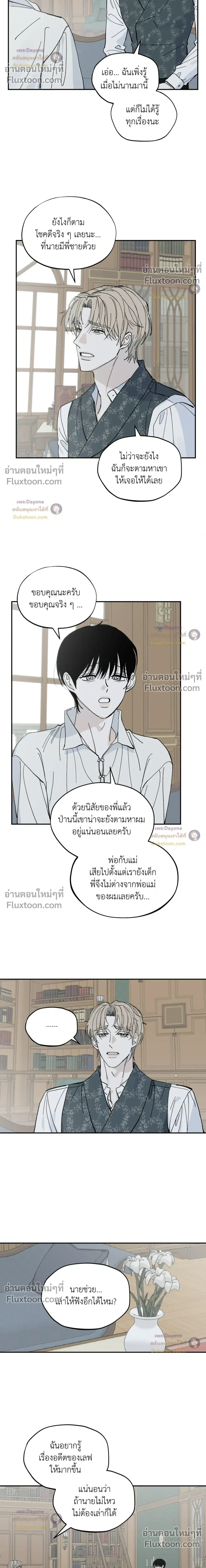 Maison หน้า 4