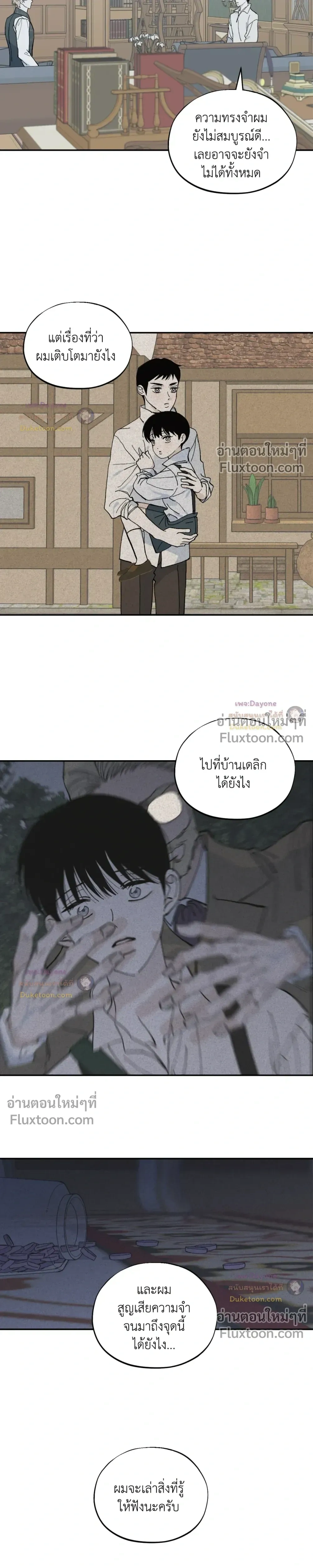 Maison หน้า 5