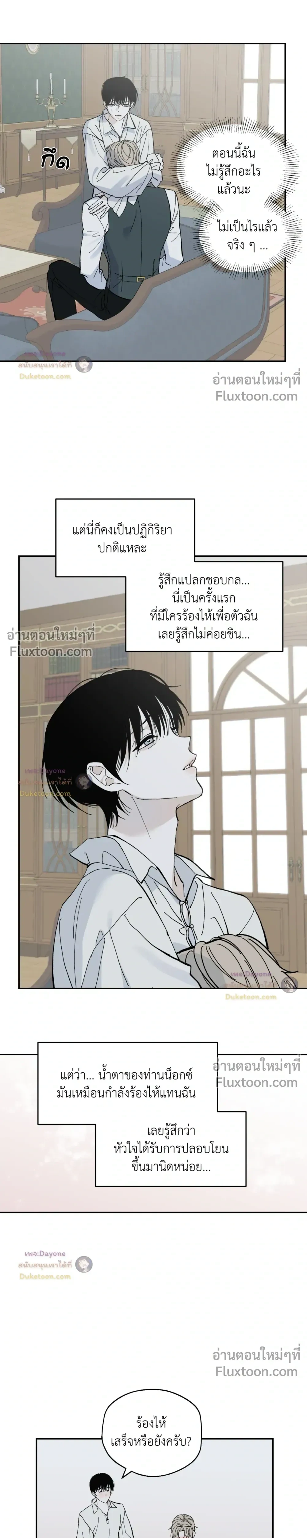Maison หน้า 7