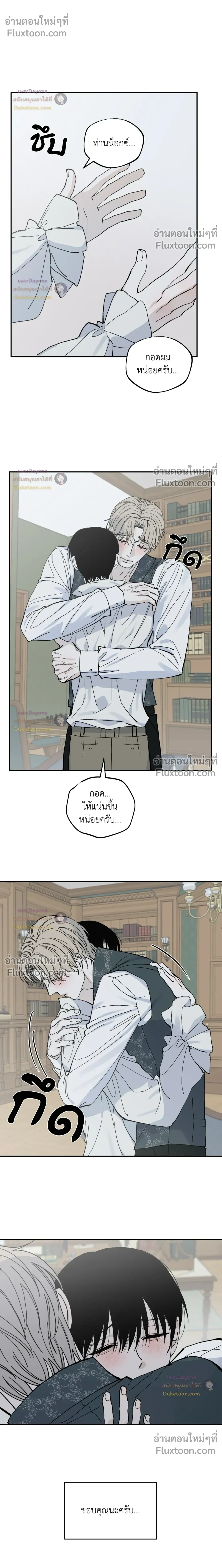 Maison หน้า 10