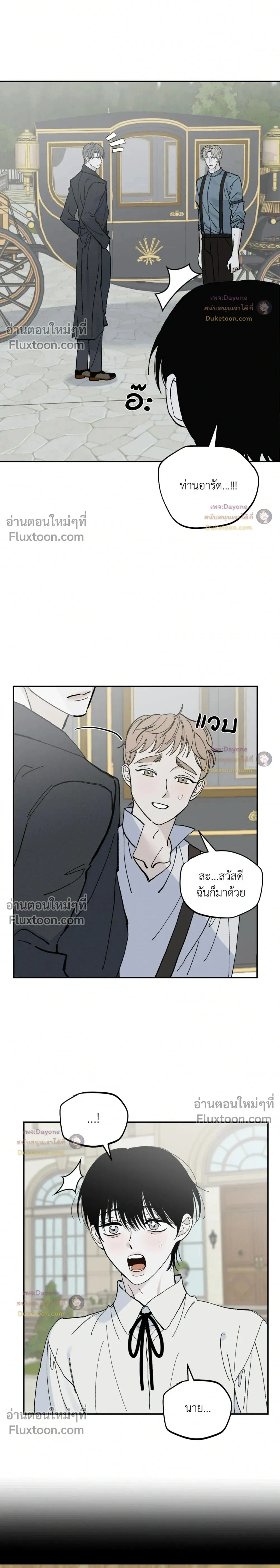 Maison หน้า 2