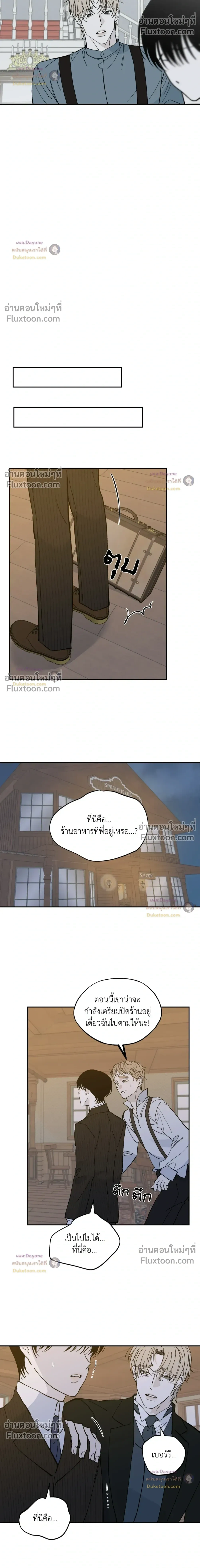 Maison หน้า 11