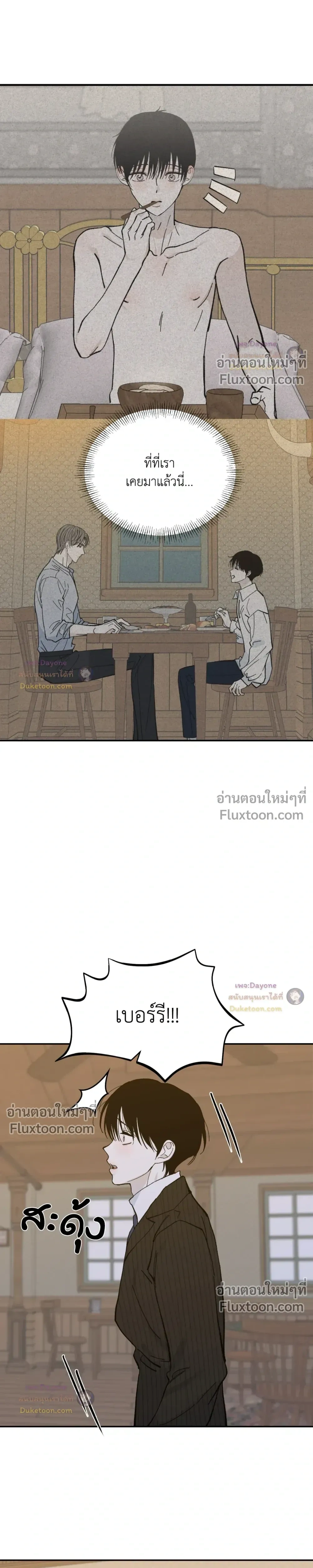 Maison หน้า 12