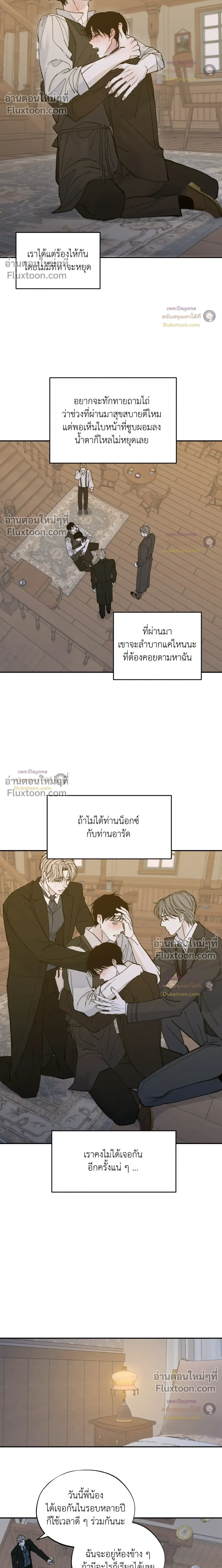 Maison หน้า 15
