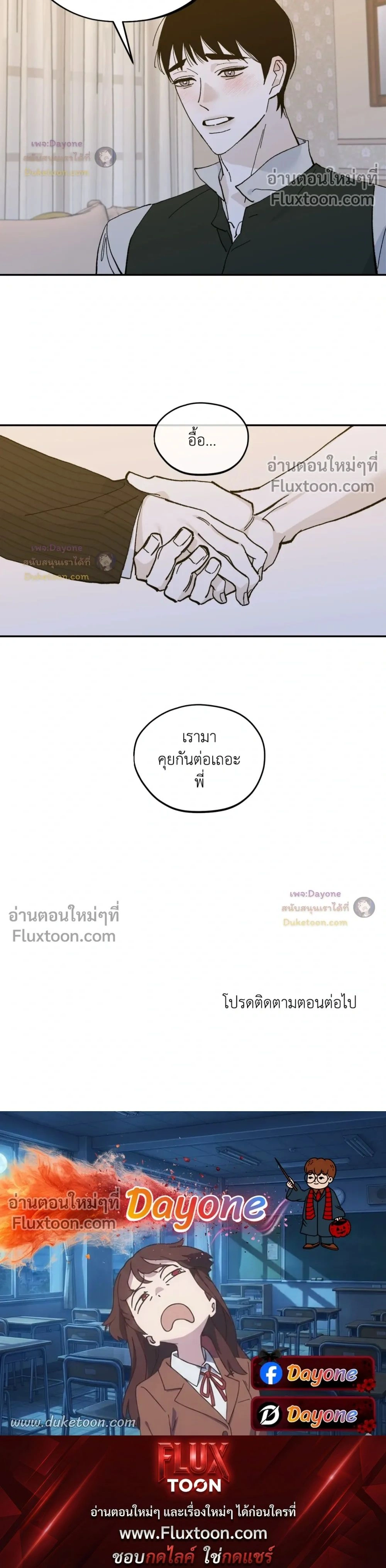 Maison หน้า 17