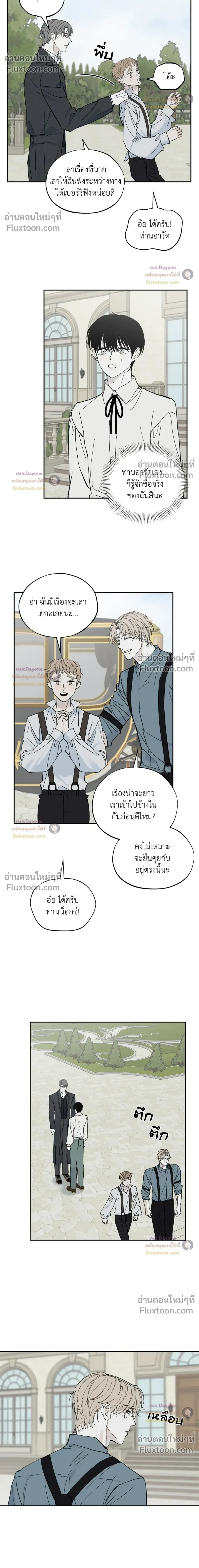 Maison หน้า 4