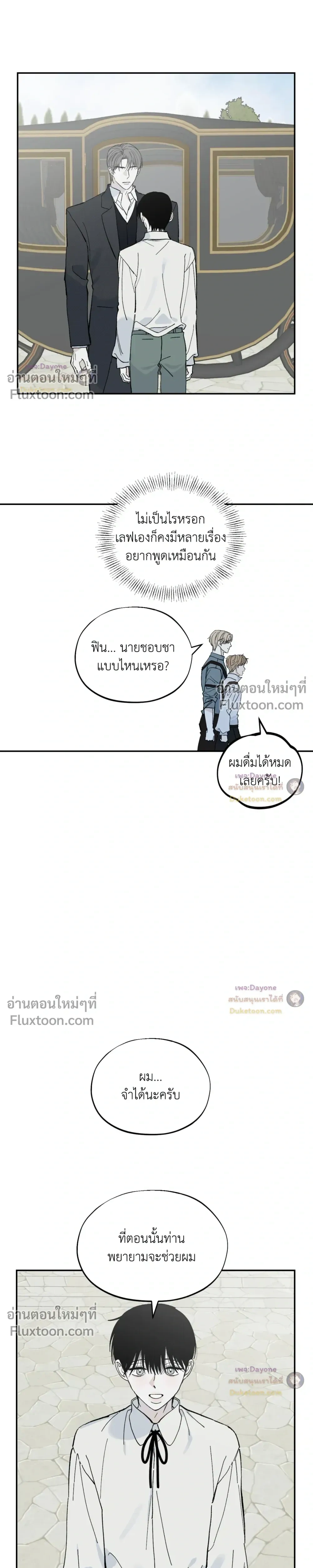 Maison หน้า 5