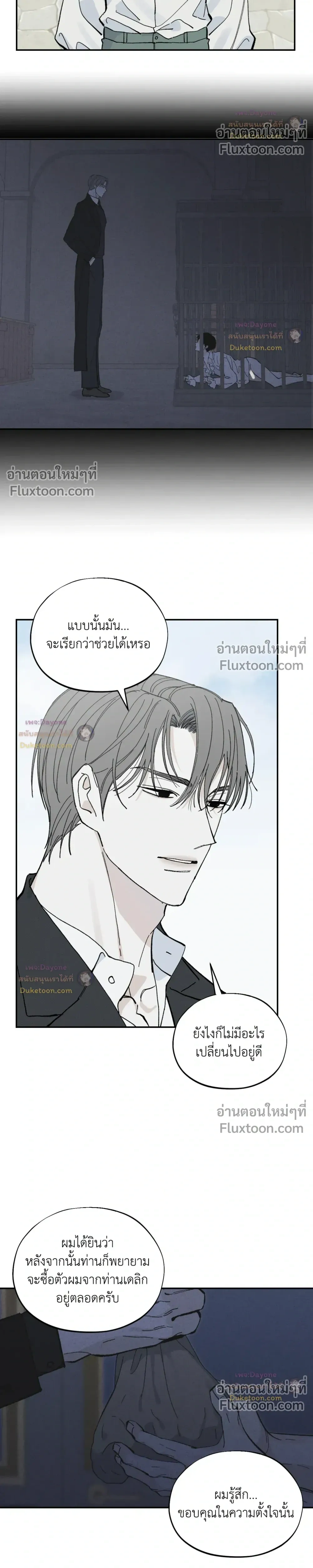 Maison หน้า 6