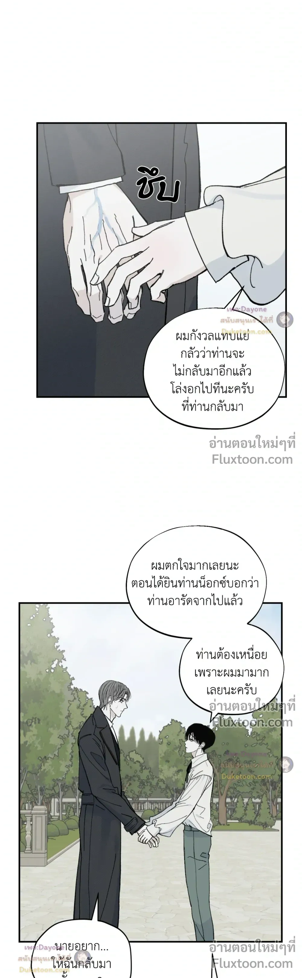 Maison หน้า 7