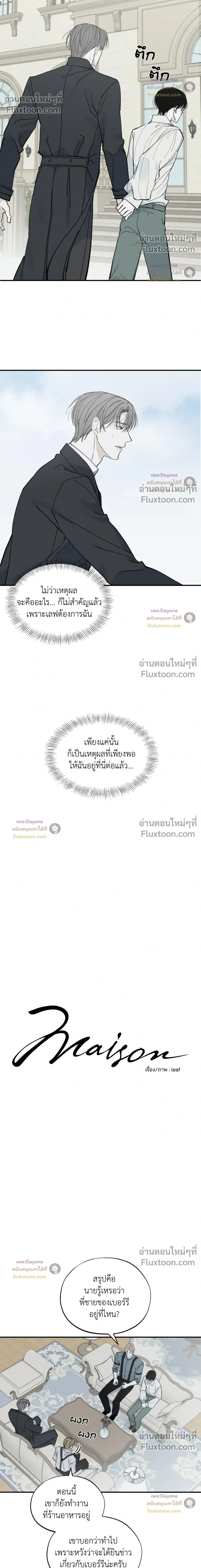 Maison หน้า 9