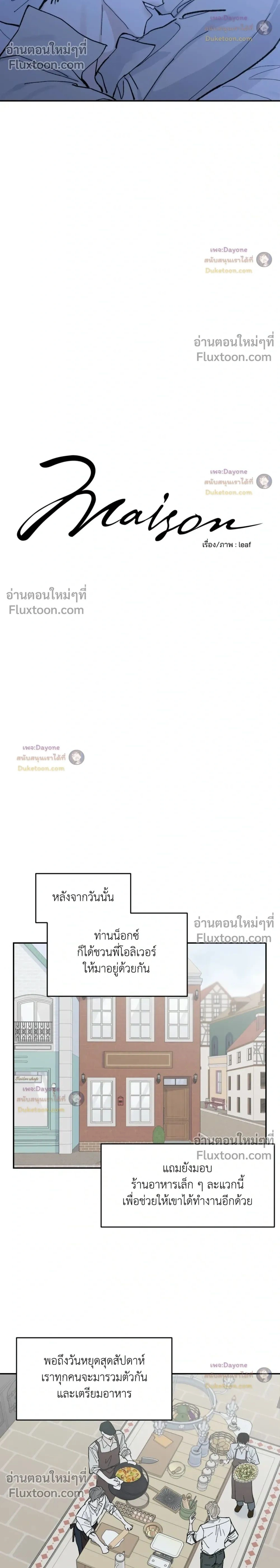 Maison หน้า 2