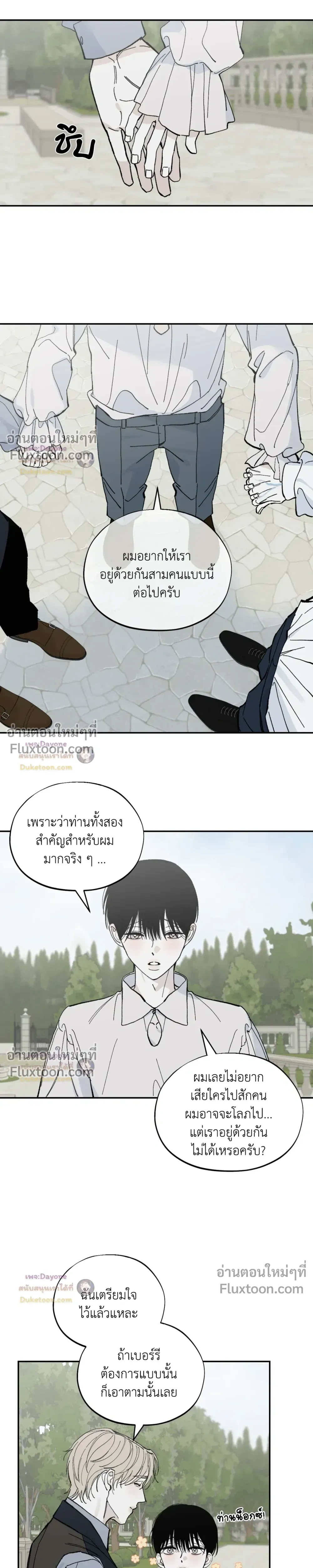 Maison หน้า 16