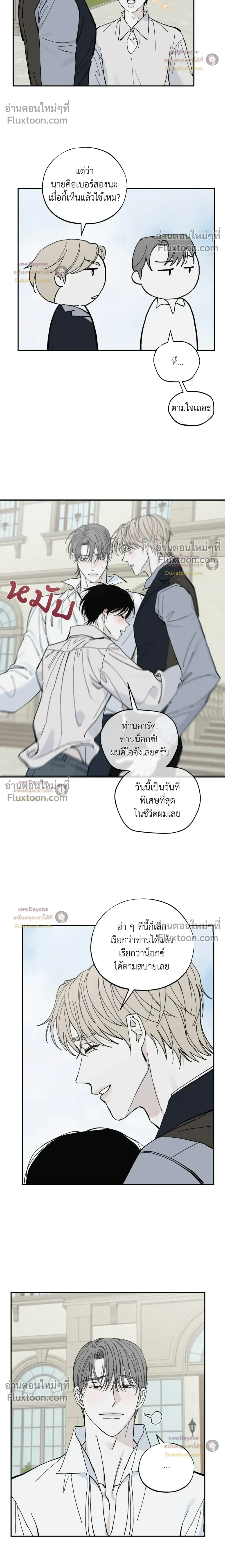 Maison หน้า 17