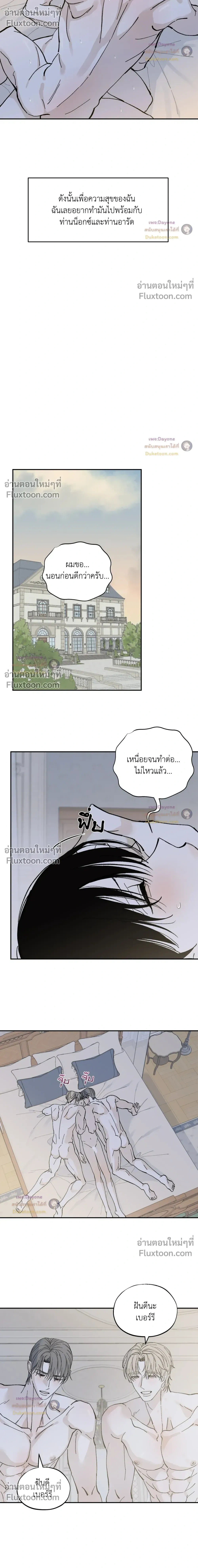Maison หน้า 21