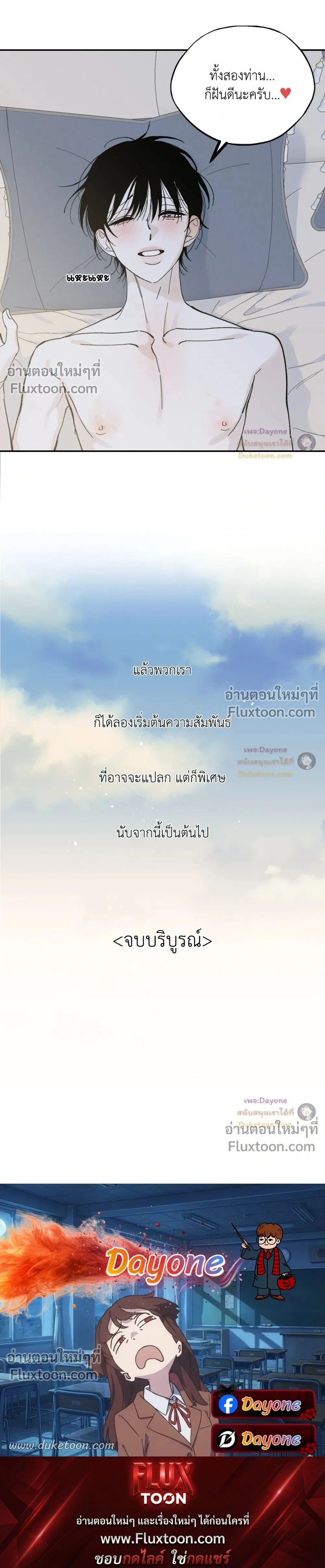 Maison หน้า 22