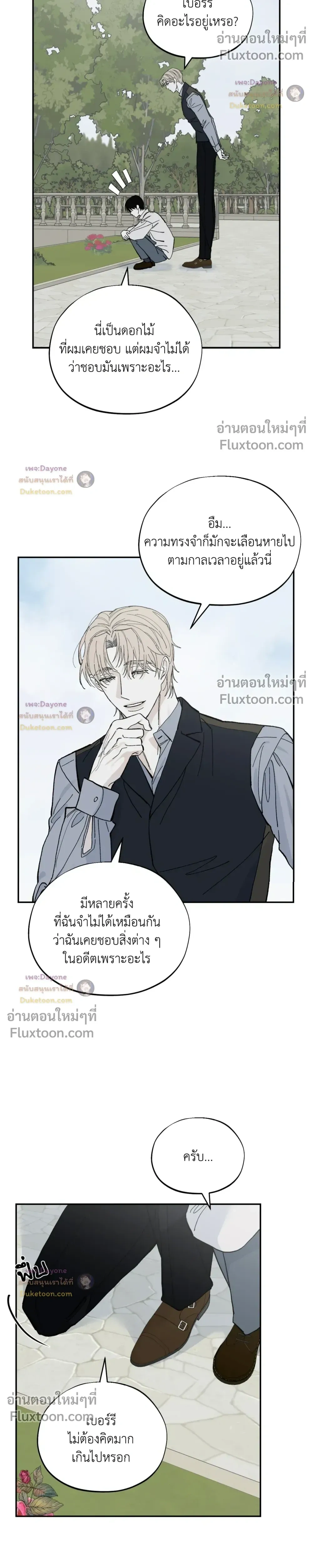 Maison หน้า 4