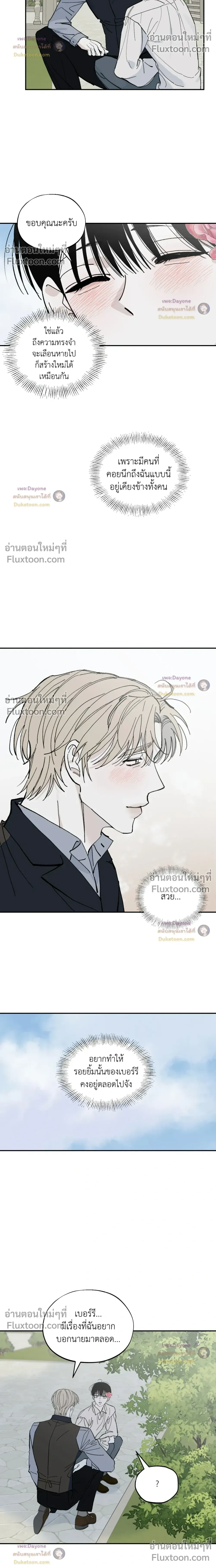 Maison หน้า 7