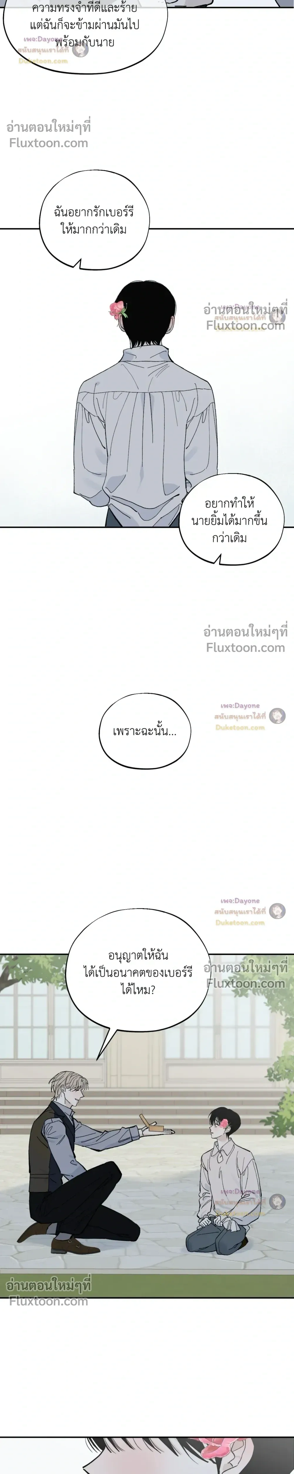 Maison หน้า 9