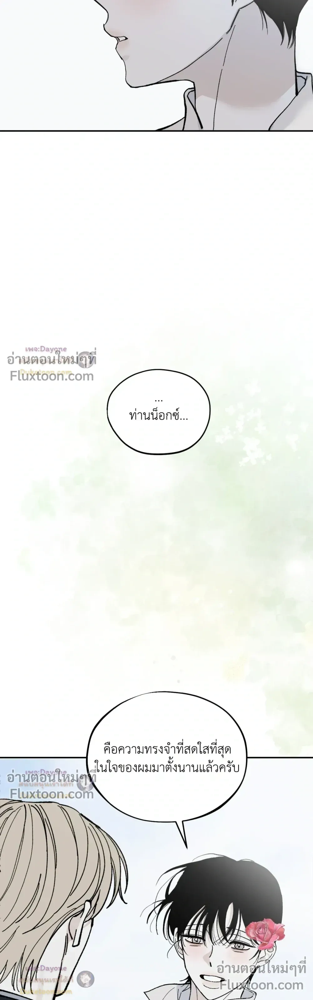 Maison หน้า 10