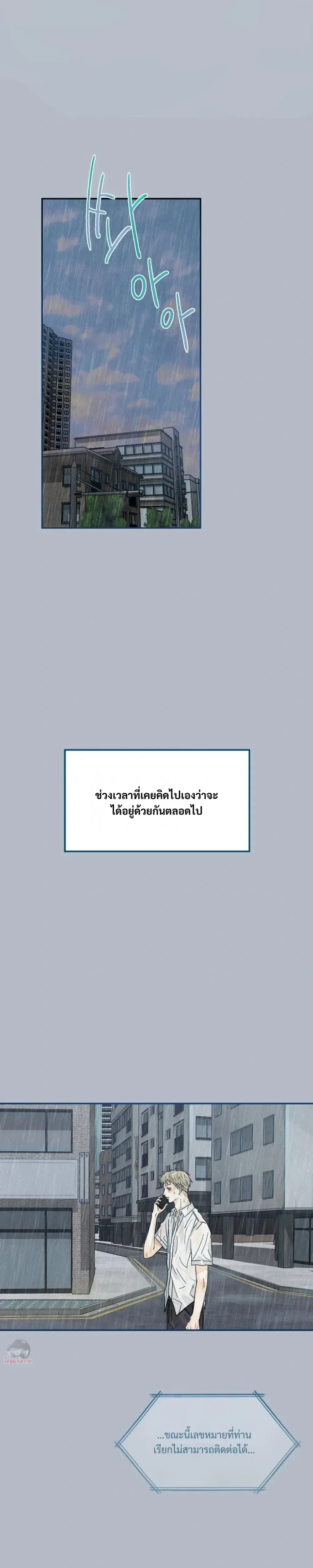 Midsummer Winter หน้า 11
