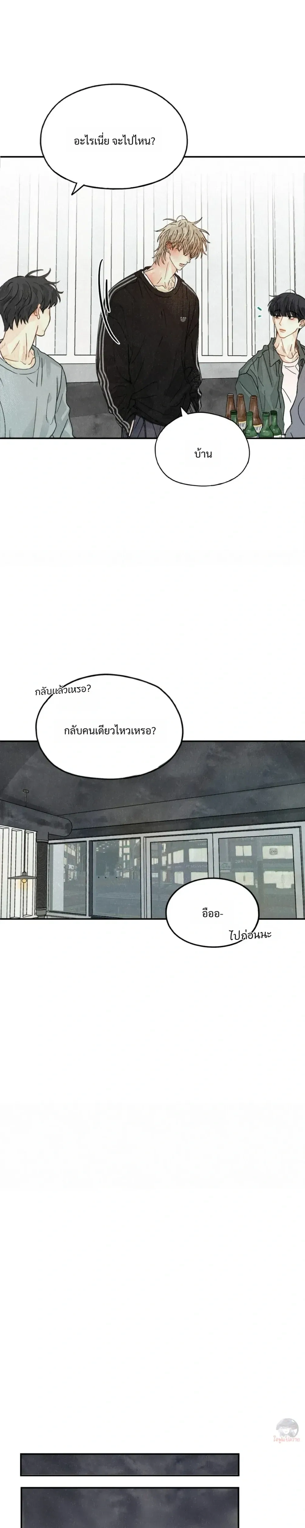 Midsummer Winter หน้า 16