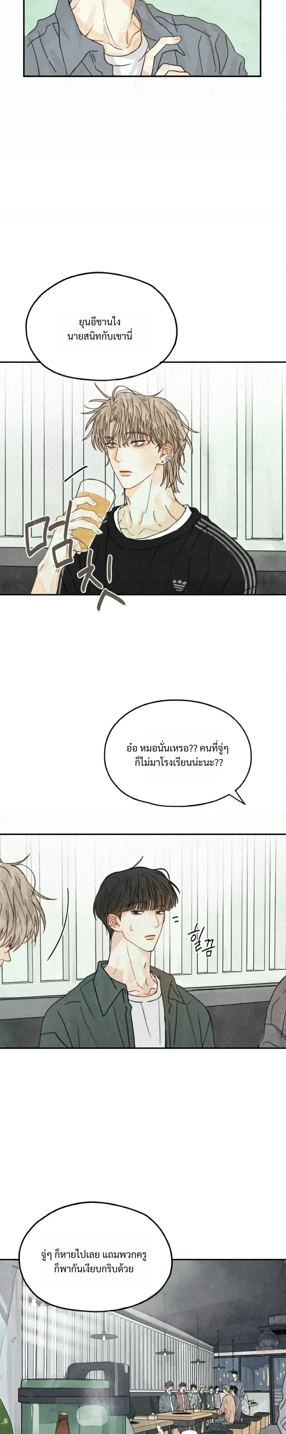 Midsummer Winter หน้า 4