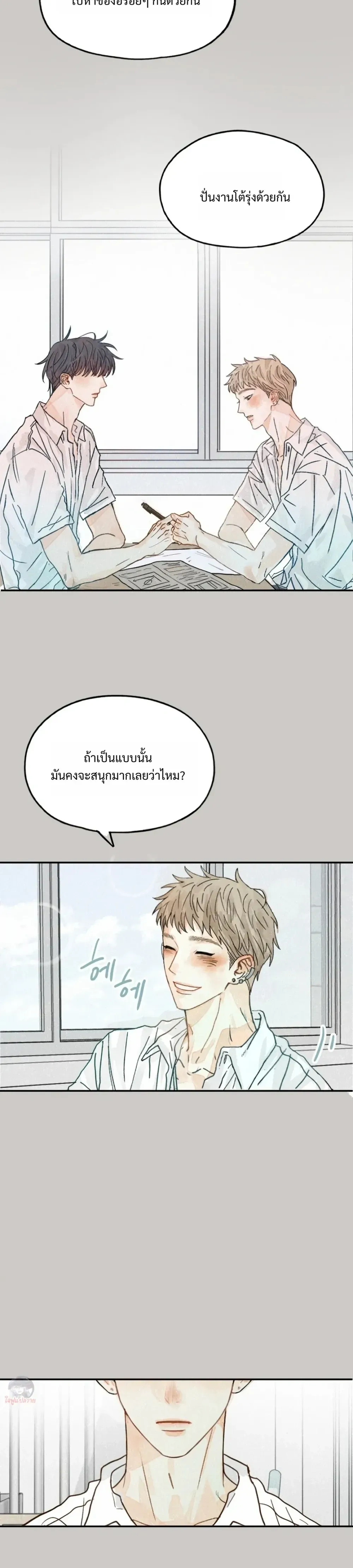Midsummer Winter หน้า 9