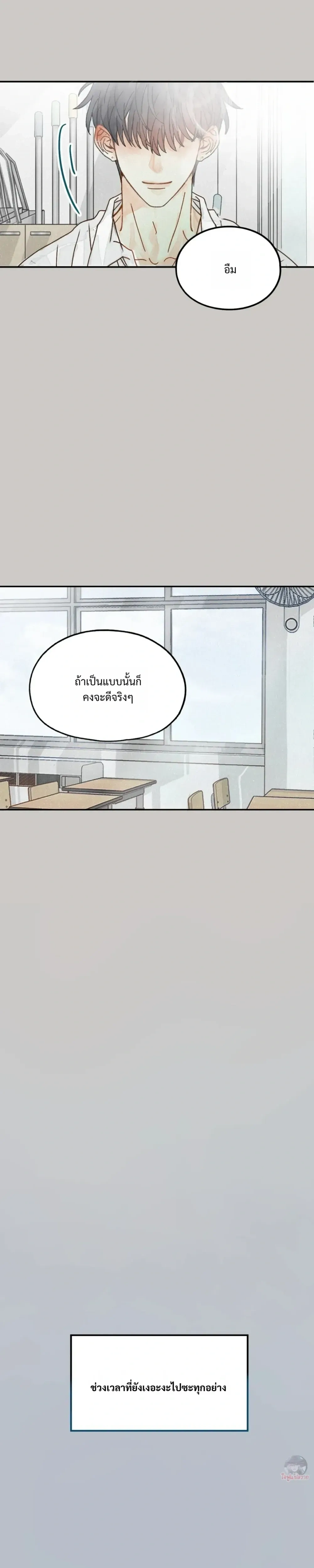 Midsummer Winter หน้า 10