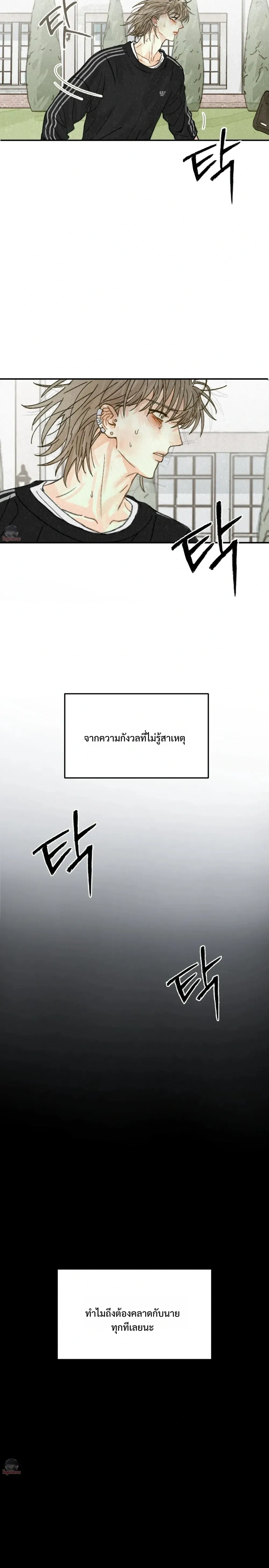 Midsummer Winter หน้า 12