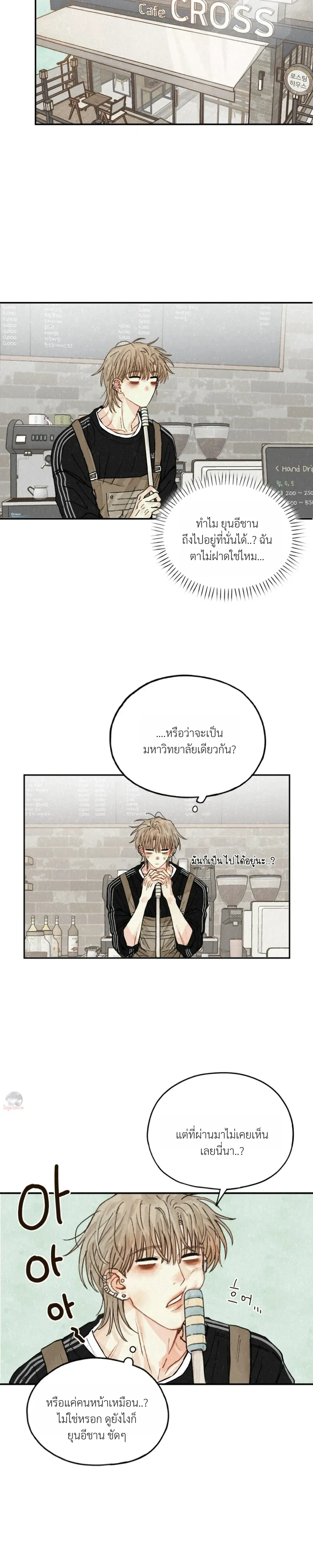 Midsummer Winter หน้า 15