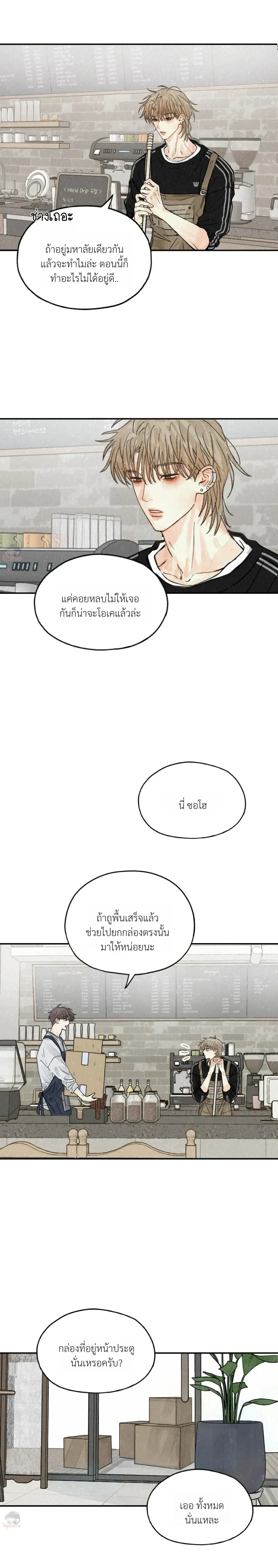 Midsummer Winter หน้า 16