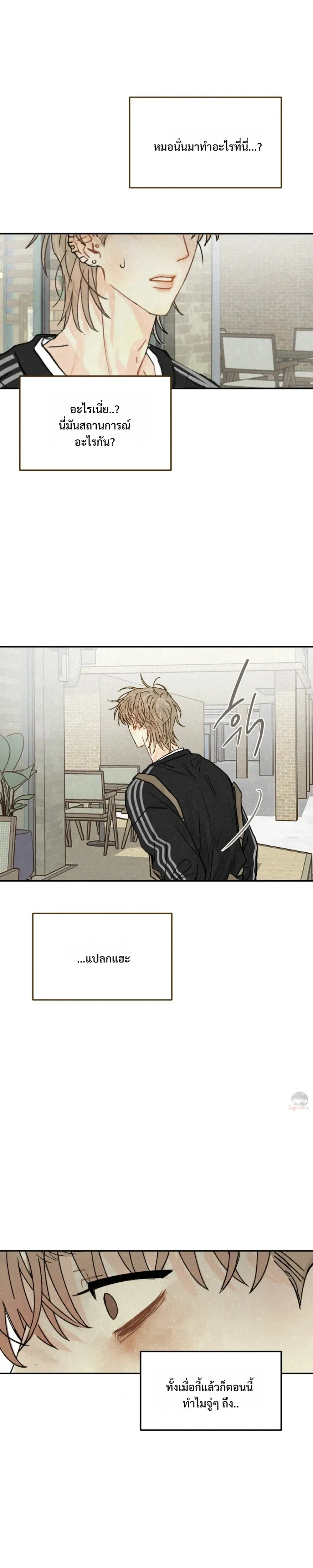 Midsummer Winter หน้า 19