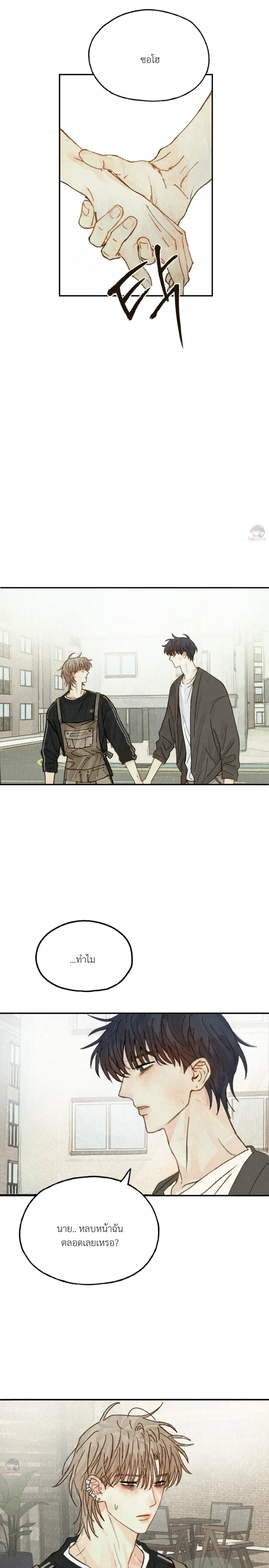 Midsummer Winter หน้า 20