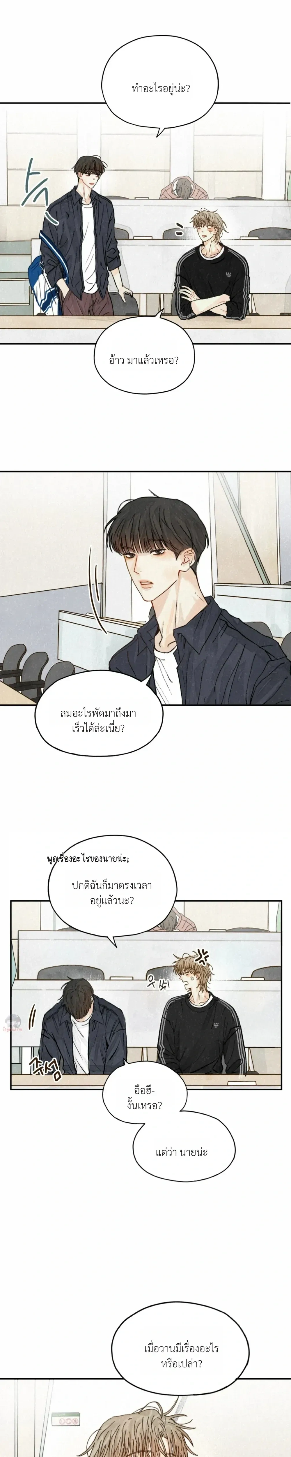 Midsummer Winter หน้า 5