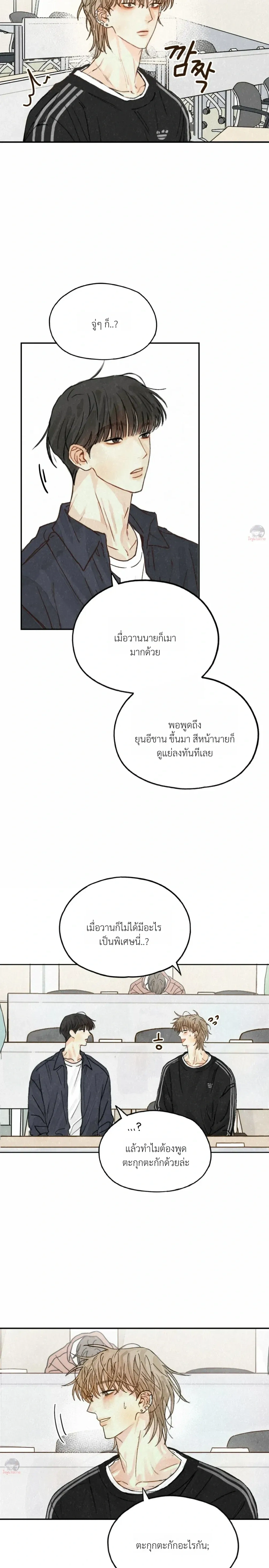 Midsummer Winter หน้า 6