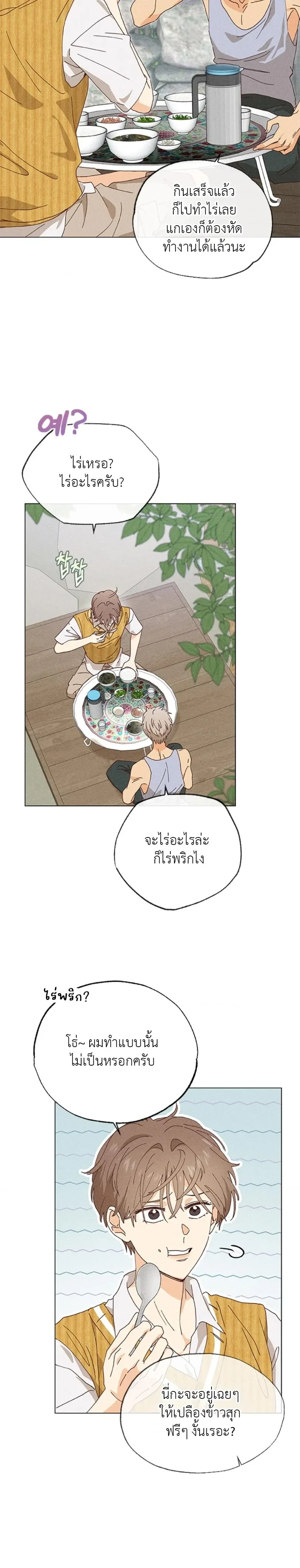 The Man from the Pepper Field หน้า 12